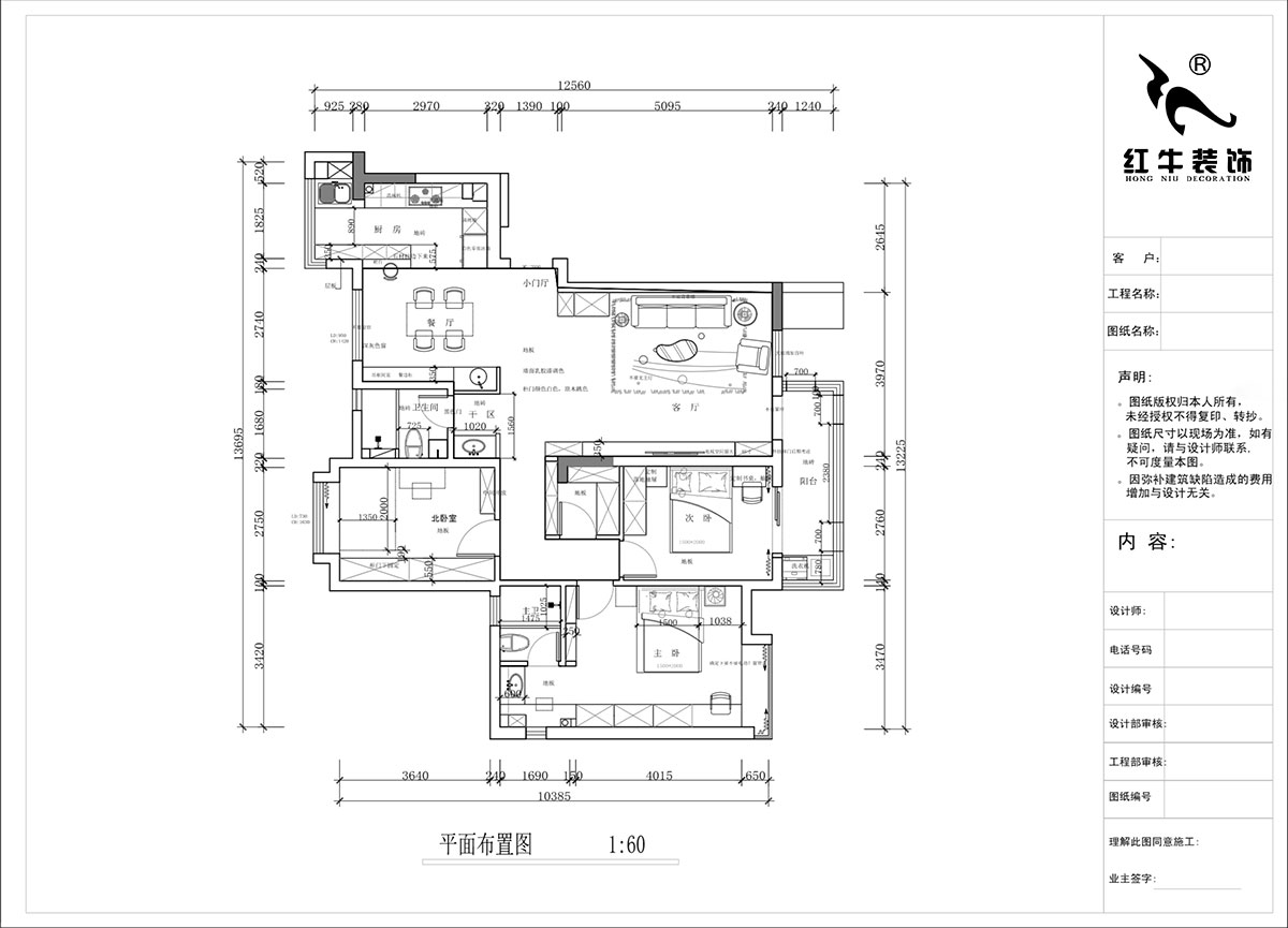 蒋琛|融侨中央花园4-603-135㎡-现代简约风格|3室2厅2卫|毛坯装修|定制家|全包16万|00_02平面布置图