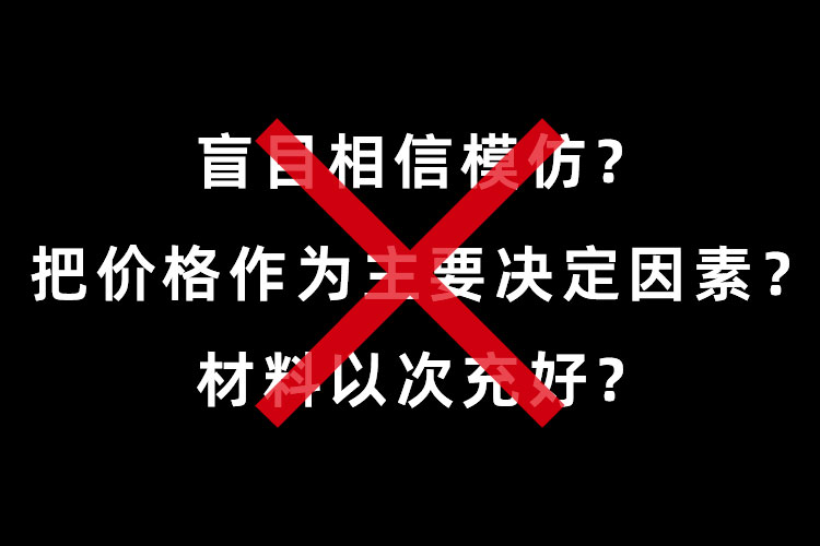 品质装修，装修前要特别注意什么？