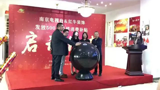 “南京电视台&摩登7娱乐发放500万装修消费补贴”启动仪式圆满举行 “南京电视台&摩登7娱乐发放500万装修消费补贴”启动仪式圆满举行