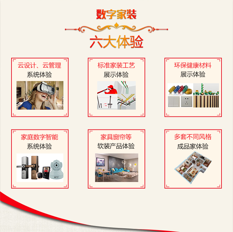 摩登7娱乐-数字家装体验季:六大体验!进门好礼!六大好礼!软装满减! 摩登7娱乐-数字家装体验季:六大体验!进门好礼!六大好礼!软装满减!