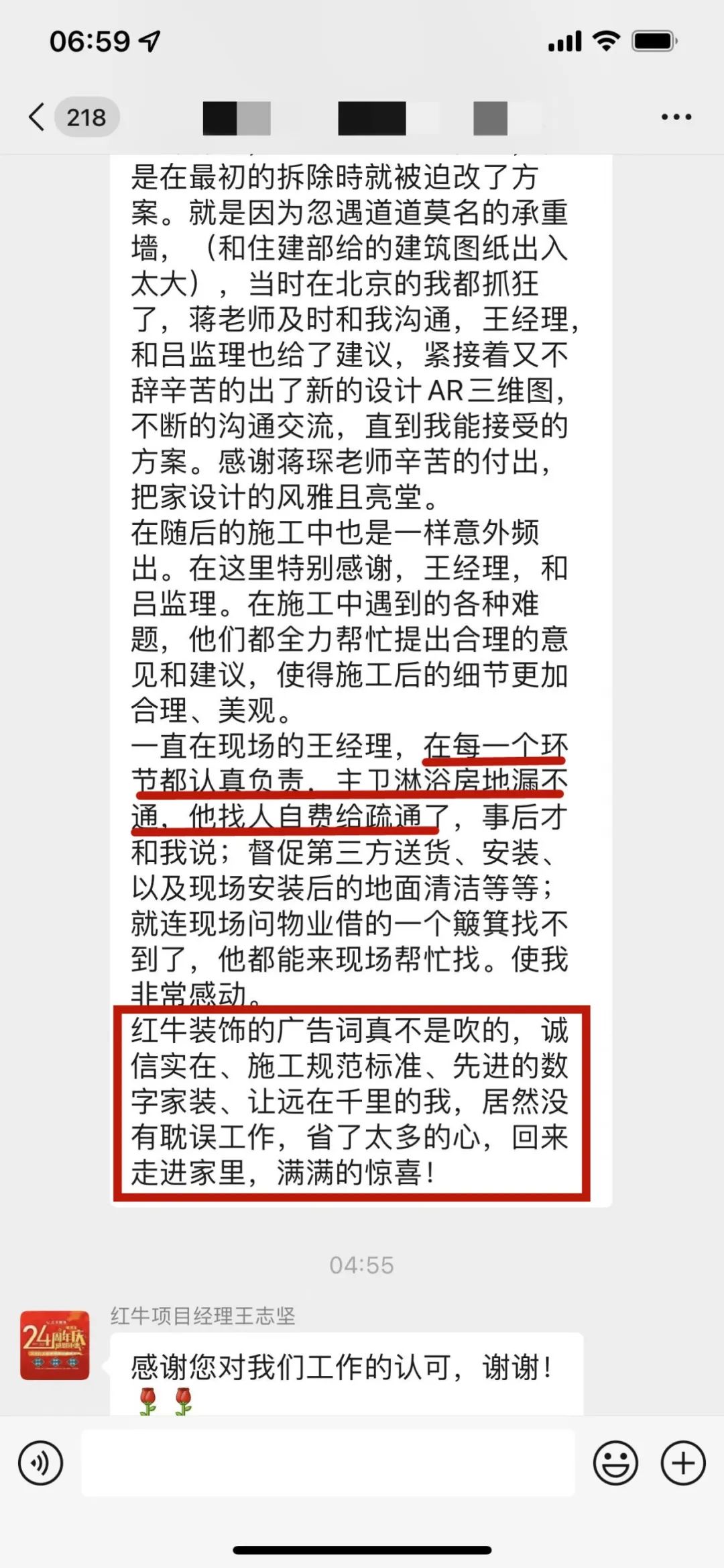 客户评价|二十多年服务千万装修业主,摩登7娱乐始终坚持以“客户满意”为宗旨! 客户评价|二十多年服务千万装修业主,摩登7娱乐始终坚持以“客户满意”为宗旨!