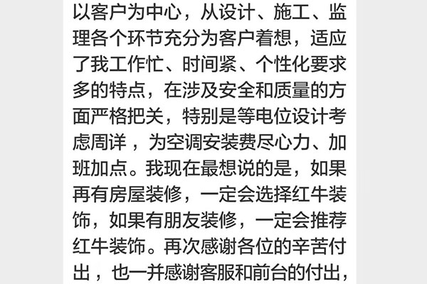 南京保利国际社区装修客户：如果再有房屋装修，一定会选择摩登7娱乐，如果有朋友装修，一定会推荐摩登7娱乐。