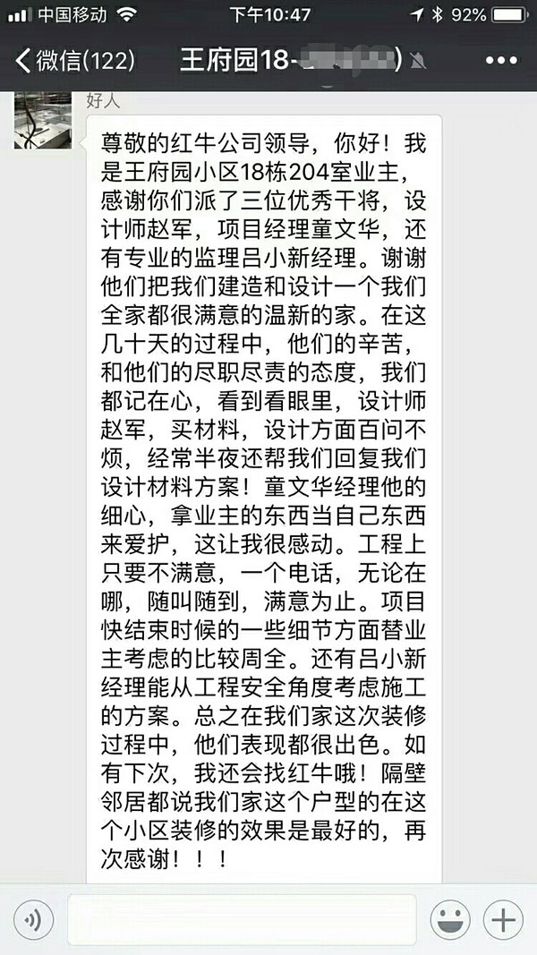 南京王府园小区装修客户:隔壁邻居都说我们家这个户型的在这个小区装修的效果是最好的 南京王府园小区装修客户:隔壁邻居都说我们家这个户型的在这个小区装修的效果是最好的