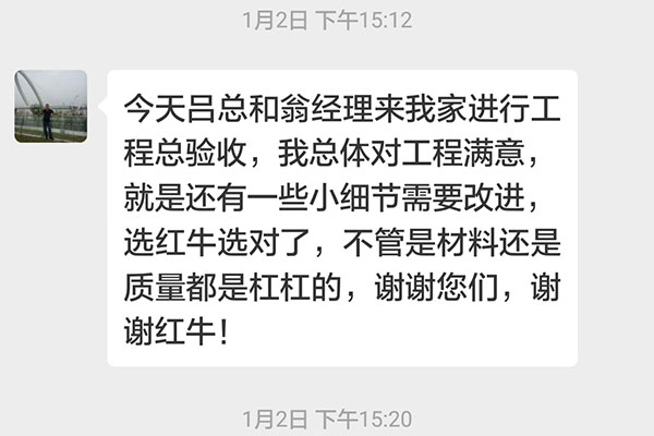 南京云南路西桥花苑23号装修客户：选摩登7娱乐选对了，不管是材料还是质量都是杠杠的