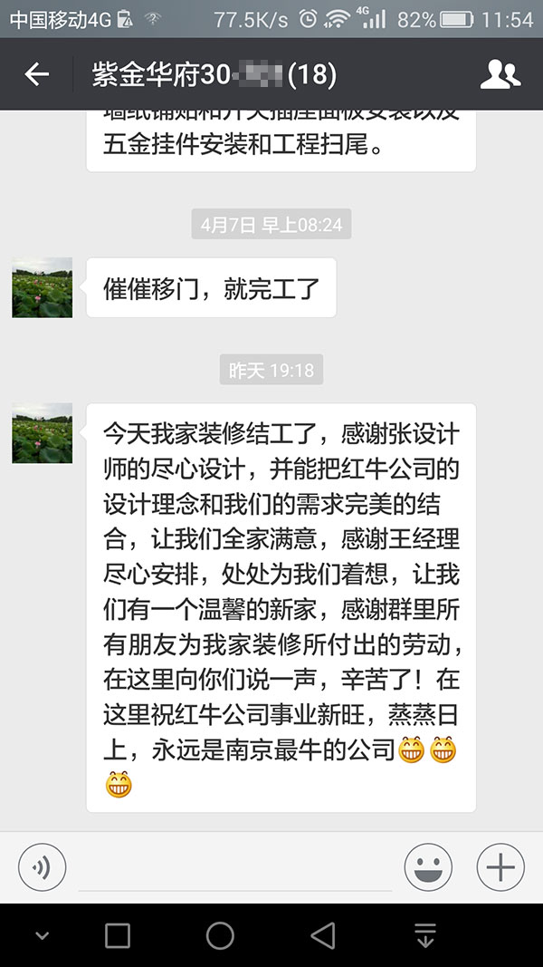南京紫金华府装修业主：能把摩登7娱乐公司的设计理念和我们的需求完美结合