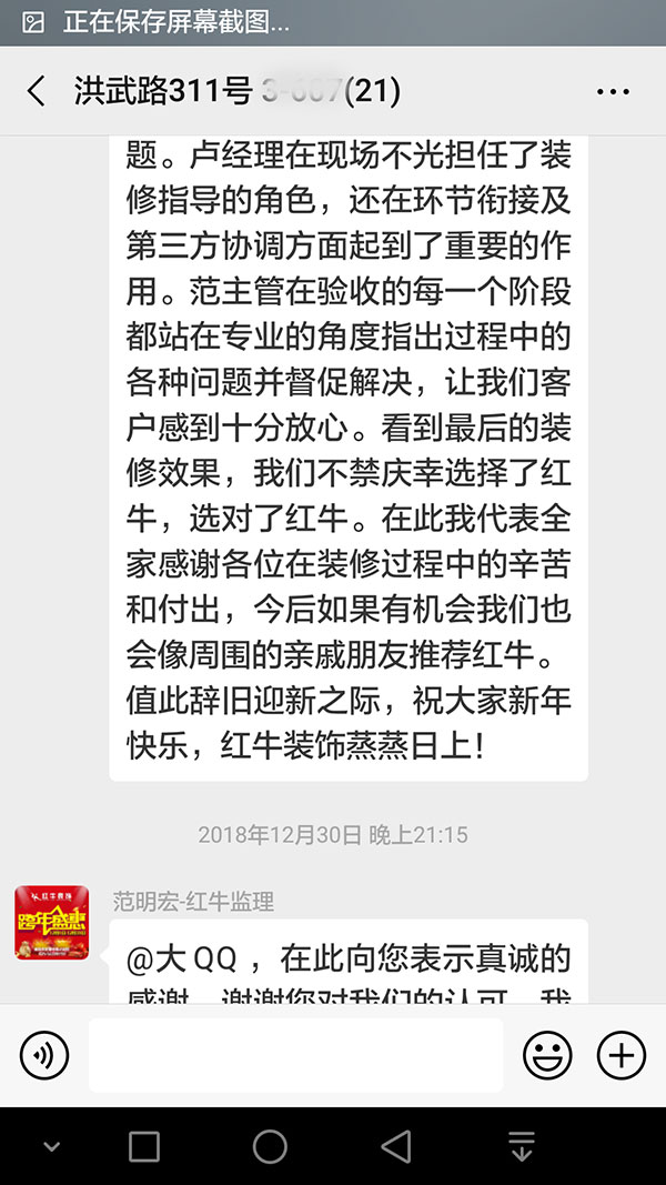 南京洪武路311号装修业主:看到最后的装修效果,我们不禁庆幸选择了摩登7娱乐,选对了摩登7娱乐。 南京洪武路311号装修业主:看到最后的装修效果,我们不禁庆幸选择了摩登7娱乐,选对了摩登7娱乐。
