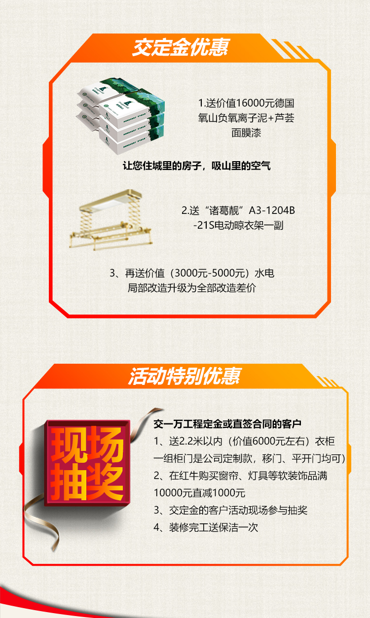 摩登7娱乐-数字家装体验季:六大体验!进门好礼!六大好礼!软装满减! 摩登7娱乐-数字家装体验季:六大体验!进门好礼!六大好礼!软装满减!