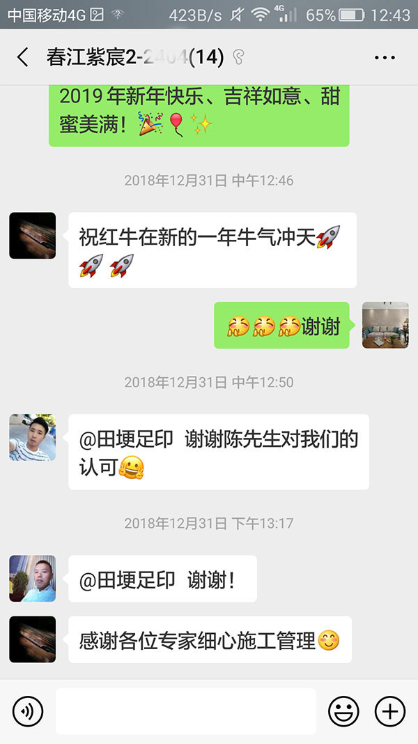 南京春江紫宸装修客户:感谢各位专家细心施工管理 南京春江紫宸装修客户:感谢各位专家细心施工管理