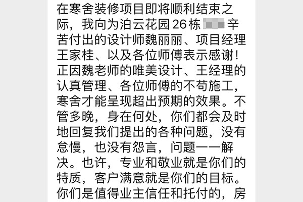 南京北江豪庭装修业主：摩登7娱乐公司是一个可信赖的家装公司