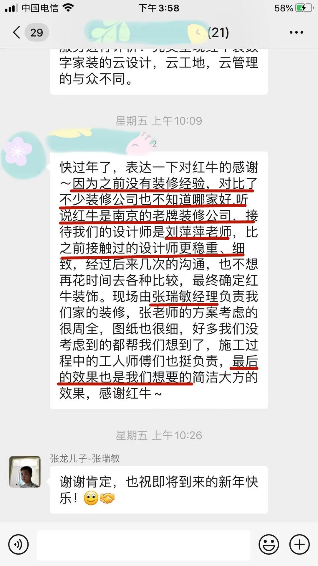 客户评价|二十多年服务千万装修业主,摩登7娱乐始终坚持以“客户满意”为宗旨! 客户评价|二十多年服务千万装修业主,摩登7娱乐始终坚持以“客户满意”为宗旨!