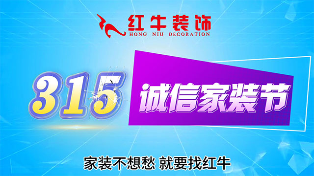 【315诚信家装节·国补加持】南京电视台&摩登7娱乐合力，共筑家装品质！