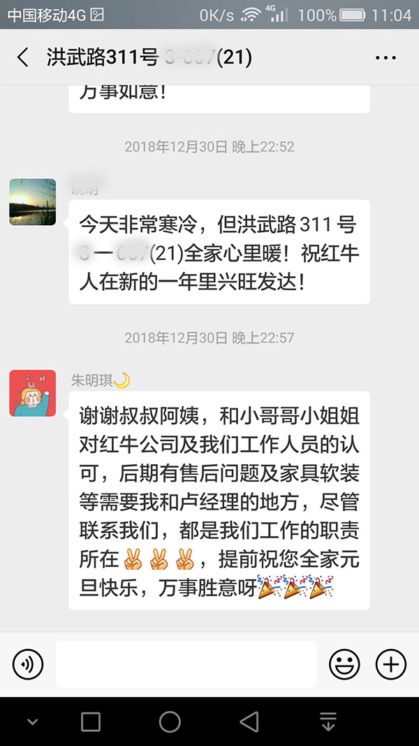 南京洪武路311号装修业主:看到最后的装修效果,我们不禁庆幸选择了摩登7娱乐,选对了摩登7娱乐。 南京洪武路311号装修业主:看到最后的装修效果,我们不禁庆幸选择了摩登7娱乐,选对了摩登7娱乐。