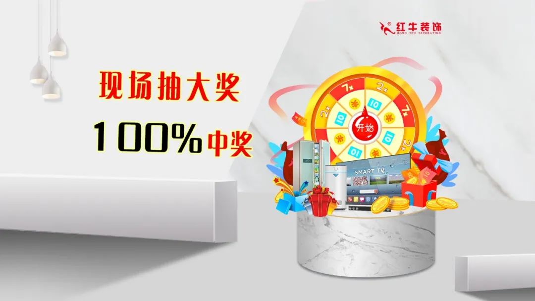 摩登7娱乐｜五一家装快乐“GO”，十重豪礼提前享！