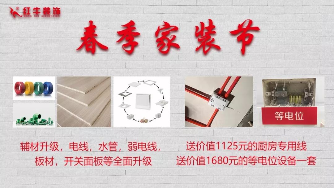 春节要装修新房,现在就该抢占先机,领取装修福利啦! 春节要装修新房,现在就该抢占先机,领取装修福利啦!
