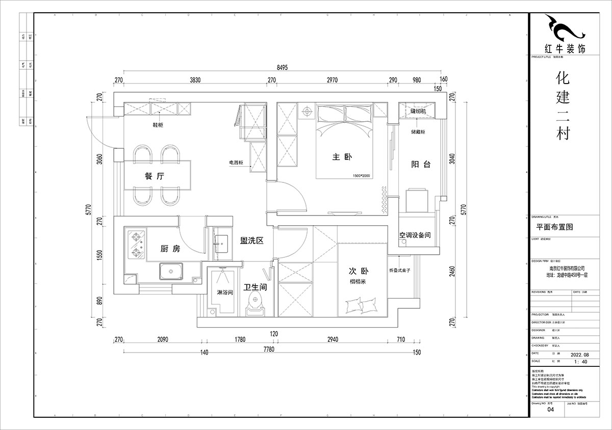贾庭|化建二村2-304-50㎡-现代风格|2室1厅1厨1卫|新房装修|定制家|全包8