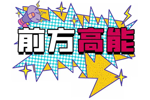 礼献全城！摩登7娱乐【25周年庆】盛惠来袭，今日起提前开抢！