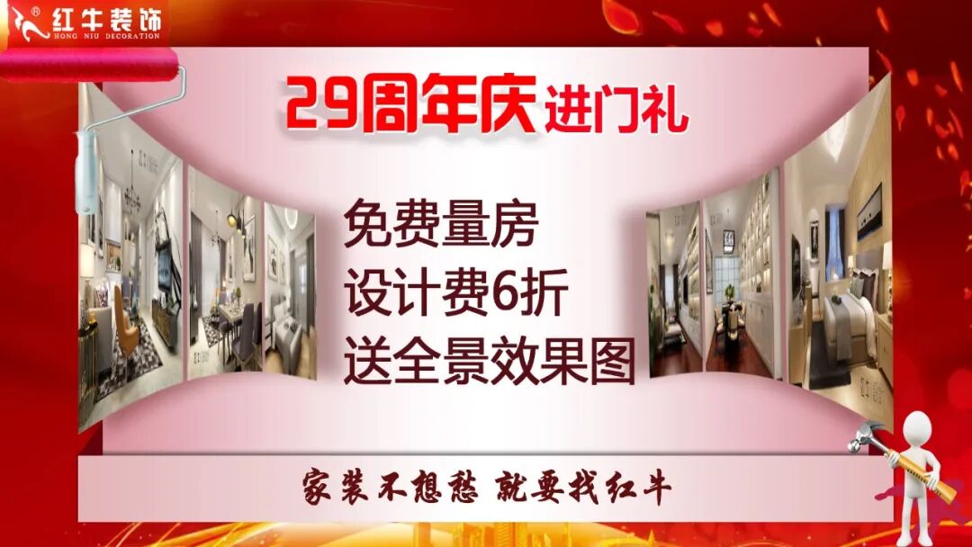 29年初心如磐，只为兑现一个“家”的承诺，摩登7娱乐29周年庆，钜惠狂欢，感恩全城！
