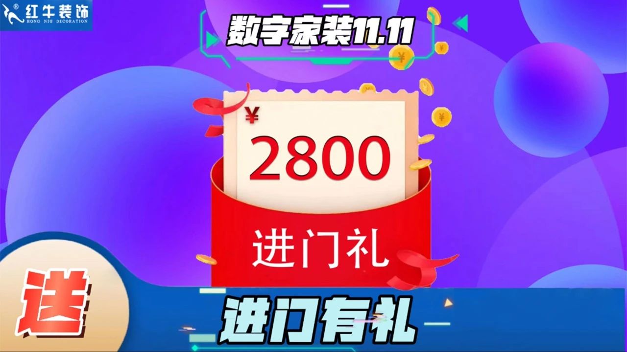 不要等了!11.11提前狂欢,快来体验摩登7娱乐数字家装的与众不同! 不要等了!11.11提前狂欢,快来体验摩登7娱乐数字家装的与众不同!