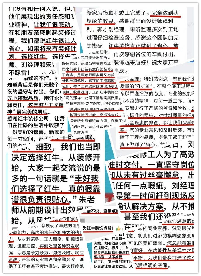 锦旗荣誉:“设计专业,施工一流,一丝不苟,严格监督” 锦旗荣誉:“设计专业,施工一流,一丝不苟,严格监督”