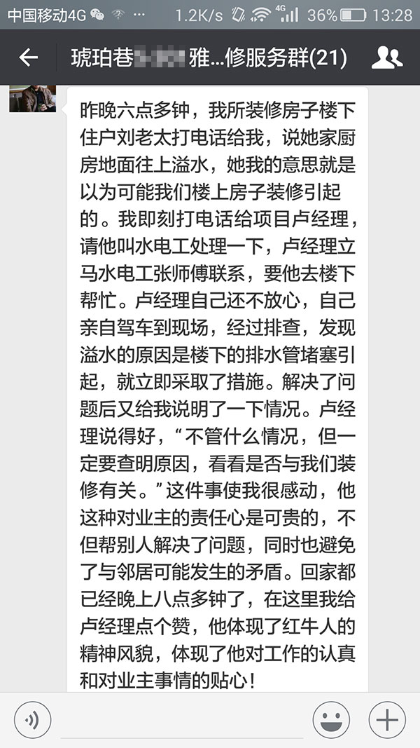 南京琥珀巷装修业主王先生:对你们这个团队我们感到是贴心的,满意的。 南京琥珀巷装修业主王先生:对你们这个团队我们感到是贴心的,满意的。