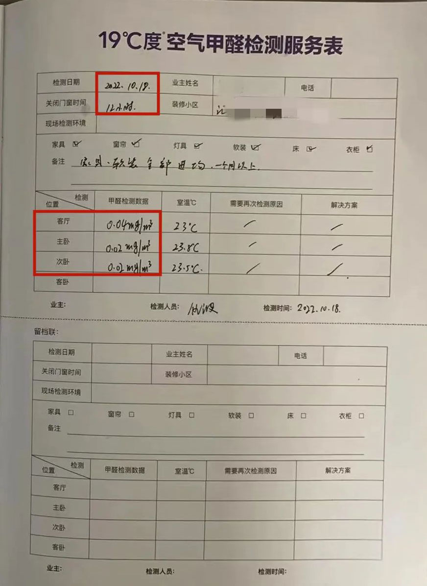 担心家里甲醛超标，教您一招，安安心心住新家！
