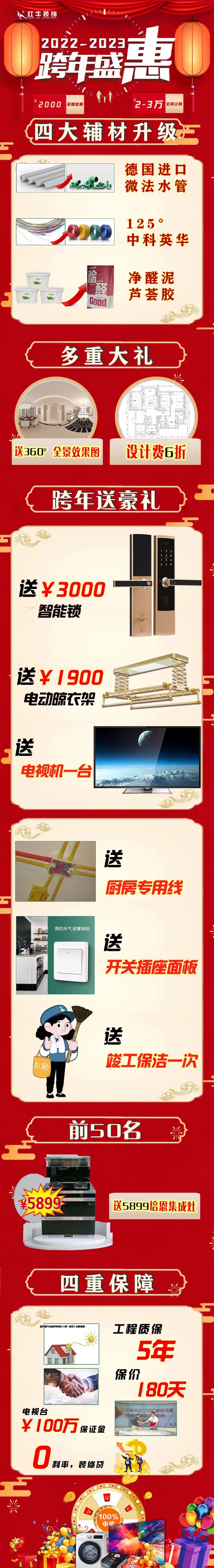 2023装修再迎“涨价潮”,还不赶紧抓住2022年最后一次装修省钱的机会?! 2023装修再迎“涨价潮”,还不赶紧抓住2022年最后一次装修省钱的机会?!