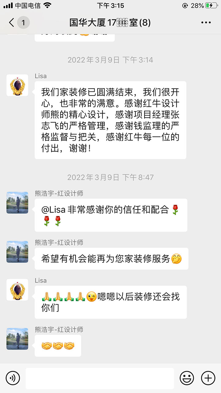 南京国华大厦装修业主:感谢摩登7娱乐每一位的付出 南京国华大厦装修业主:感谢摩登7娱乐每一位的付出