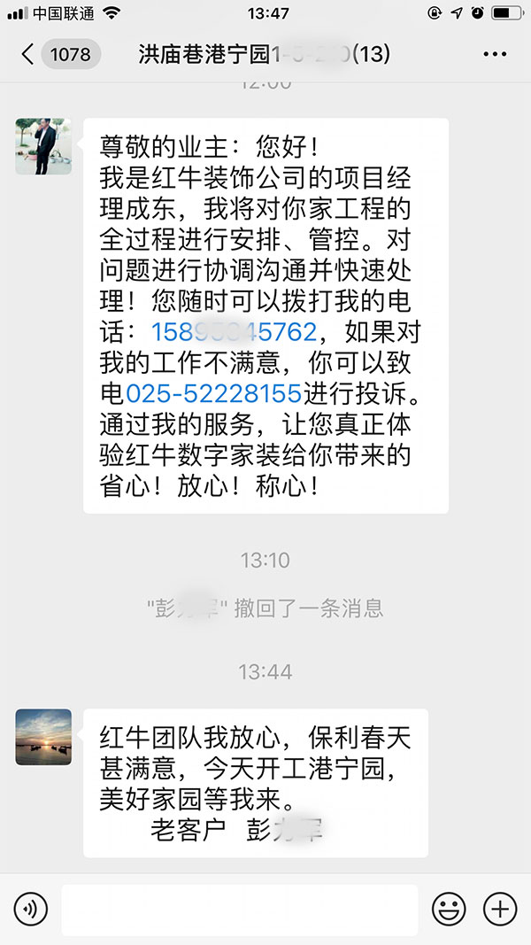 南京洪庙巷港宁园装修业主彭先生:施工人员素质不错,质量和工艺好,期待着第三次合作! 南京洪庙巷港宁园装修业主彭先生:施工人员素质不错,质量和工艺好,期待着第三次合作!