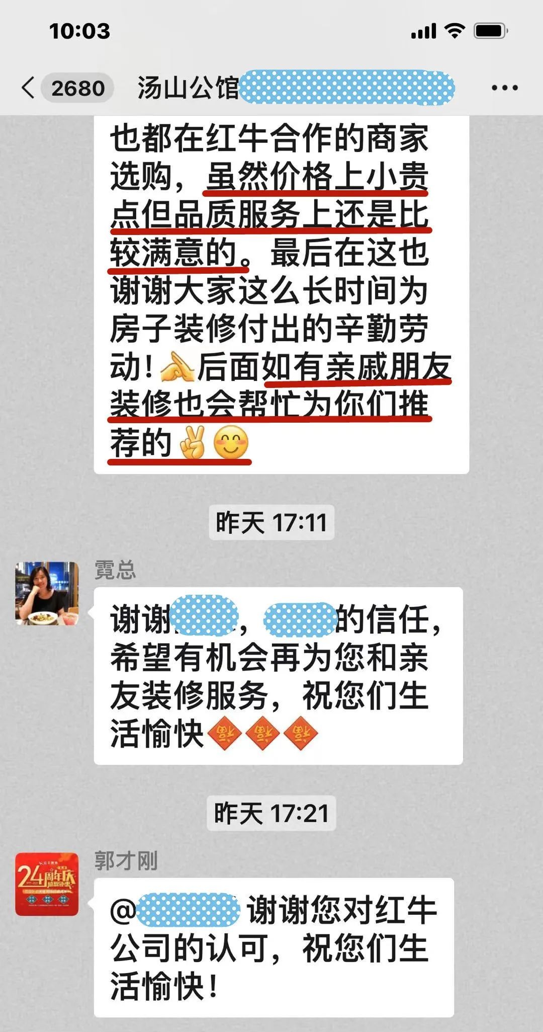 意外!原来我们的客户是都是这么评价摩登7娱乐的! 意外!原来我们的客户是都是这么评价摩登7娱乐的!