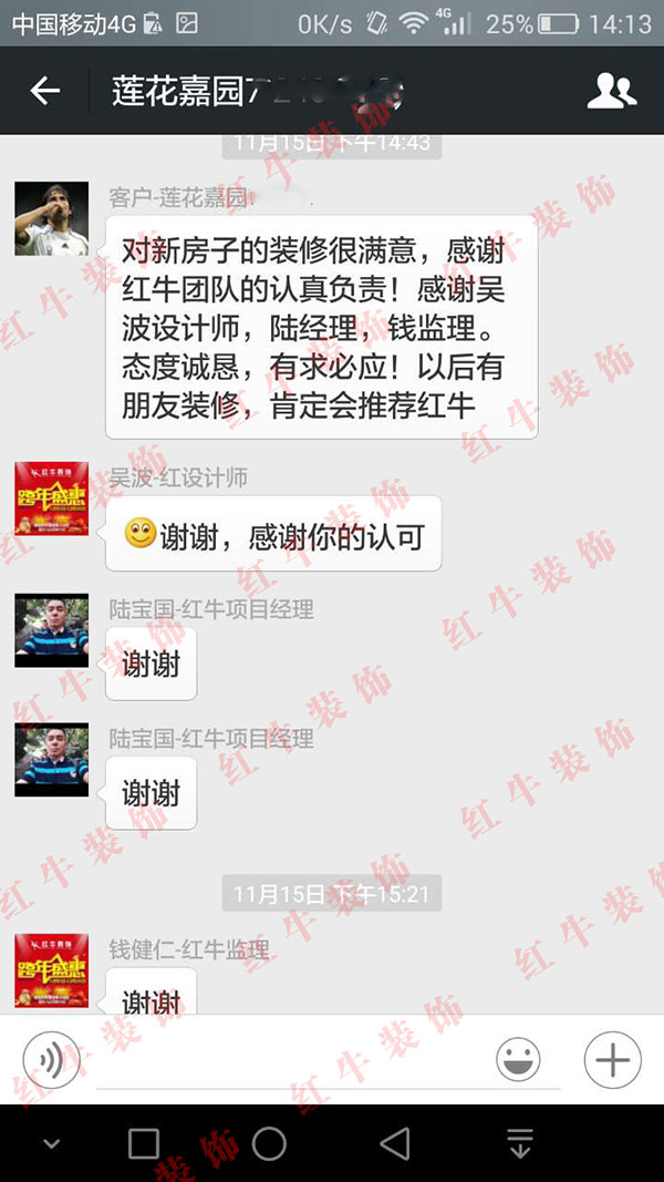 南京莲花嘉园装修客户:对新房子的装修很满意,感谢摩登7娱乐团队的认真负责! 南京莲花嘉园装修客户:对新房子的装修很满意,感谢摩登7娱乐团队的认真负责!