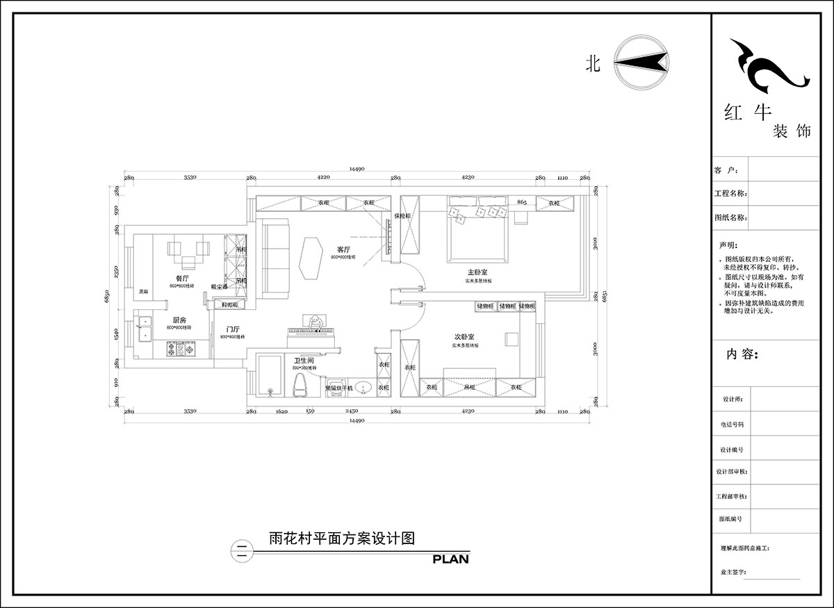 陶阳|雨花村18-103-85㎡-现代简约风格|3室1厅1卫|二手房装修|定制家|全包12万|00_02平面摩登7娱乐实施图