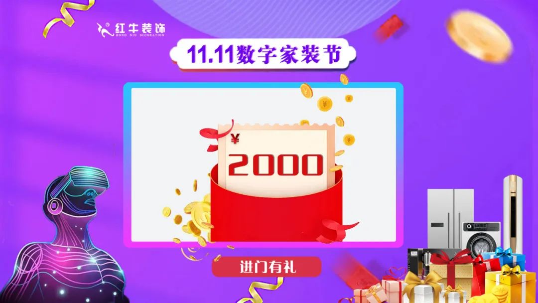 @所有尾款人,今年双11一定要给自己一个温馨、舒适的家! @所有尾款人,今年双11一定要给自己一个温馨、舒适的家!