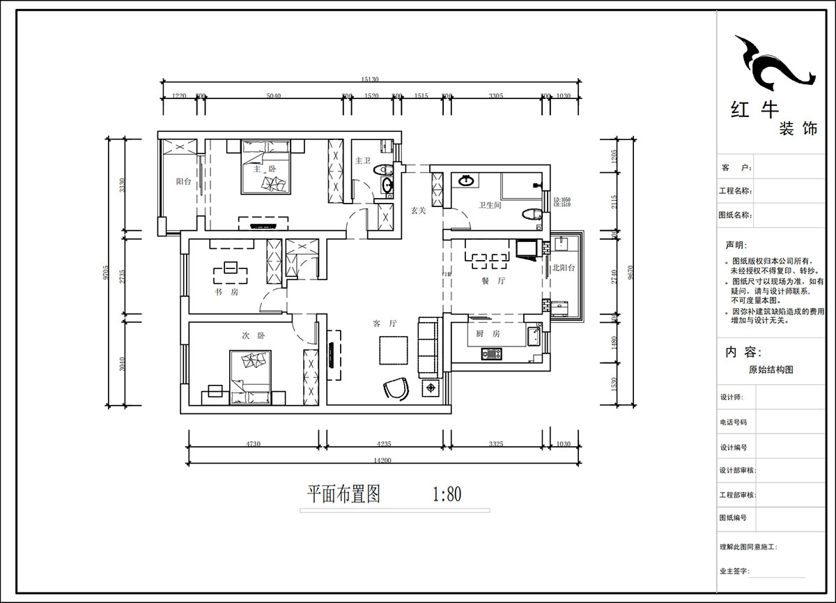 蒋琛|时代雅居18-305-130㎡-现代简约风格|3室2厅2卫|老房装修|定制家|全包15万|00_02平面布置图