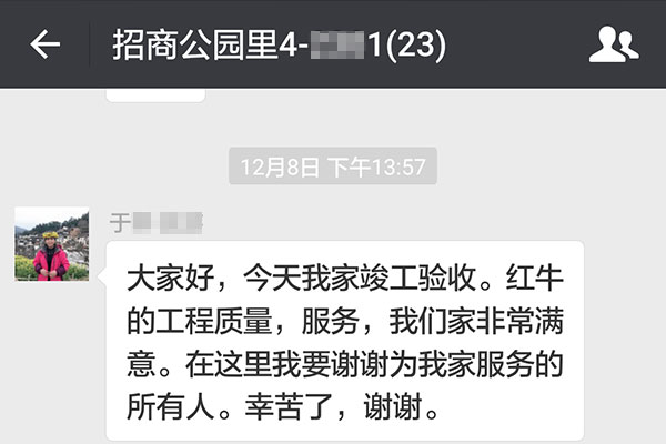南京招商公园里装修业主于女士：摩登7娱乐的工程质量、服务，我们家非常满意