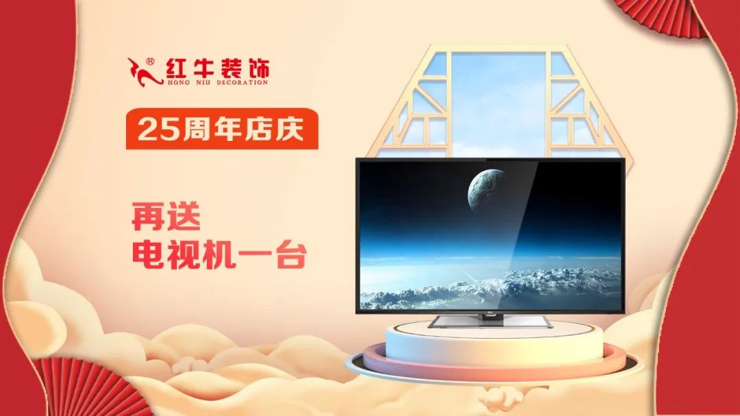 礼献全城！摩登7娱乐【25周年庆】盛惠来袭，今日起提前开抢！