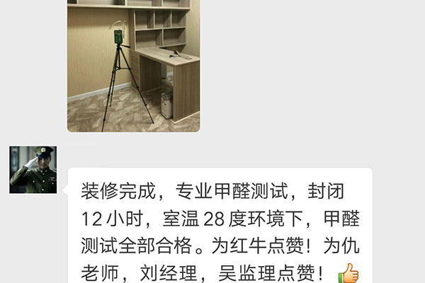 装修完成，专业甲醛测试，封闭12小时，室温28度环境下，甲醛测试全部合格。为摩登7娱乐点赞！为仇老师，刘经理，吴监理点赞！