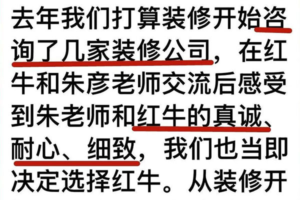 来自业主的超长评价：始于信任，忠于品质，见证摩登7娱乐口碑的力量！