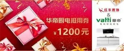 装修四月天,优惠早掌握 装修四月天,优惠早掌握