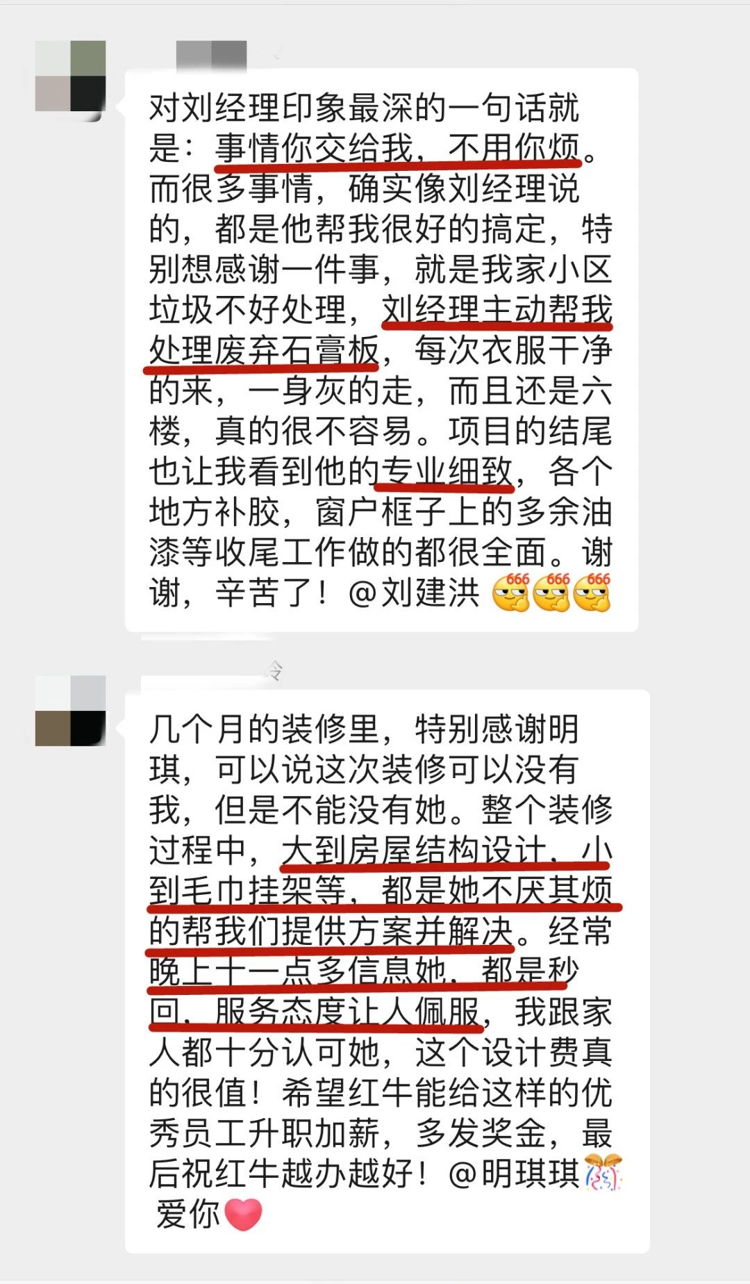 暖心!设计&施工赢口碑,业主送致谢锦旗! 暖心!设计&施工赢口碑,业主送致谢锦旗!