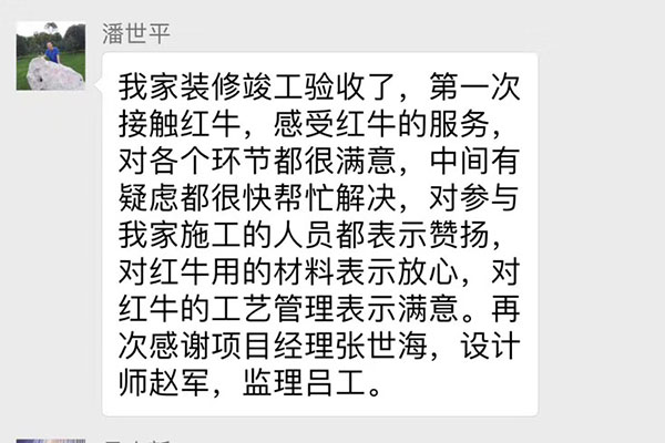 南京双桥新村装修客户：第一次接触摩登7娱乐，感受摩登7娱乐的服务，对各个环节都很满意
