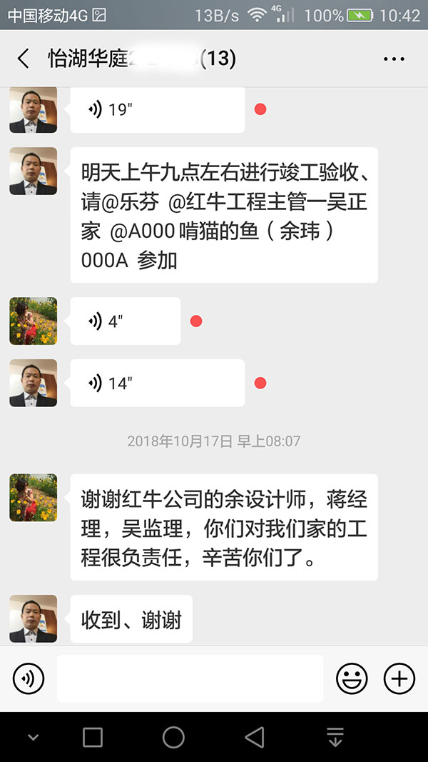 南京怡湖华庭装修客户：对我们家的工程很负责任