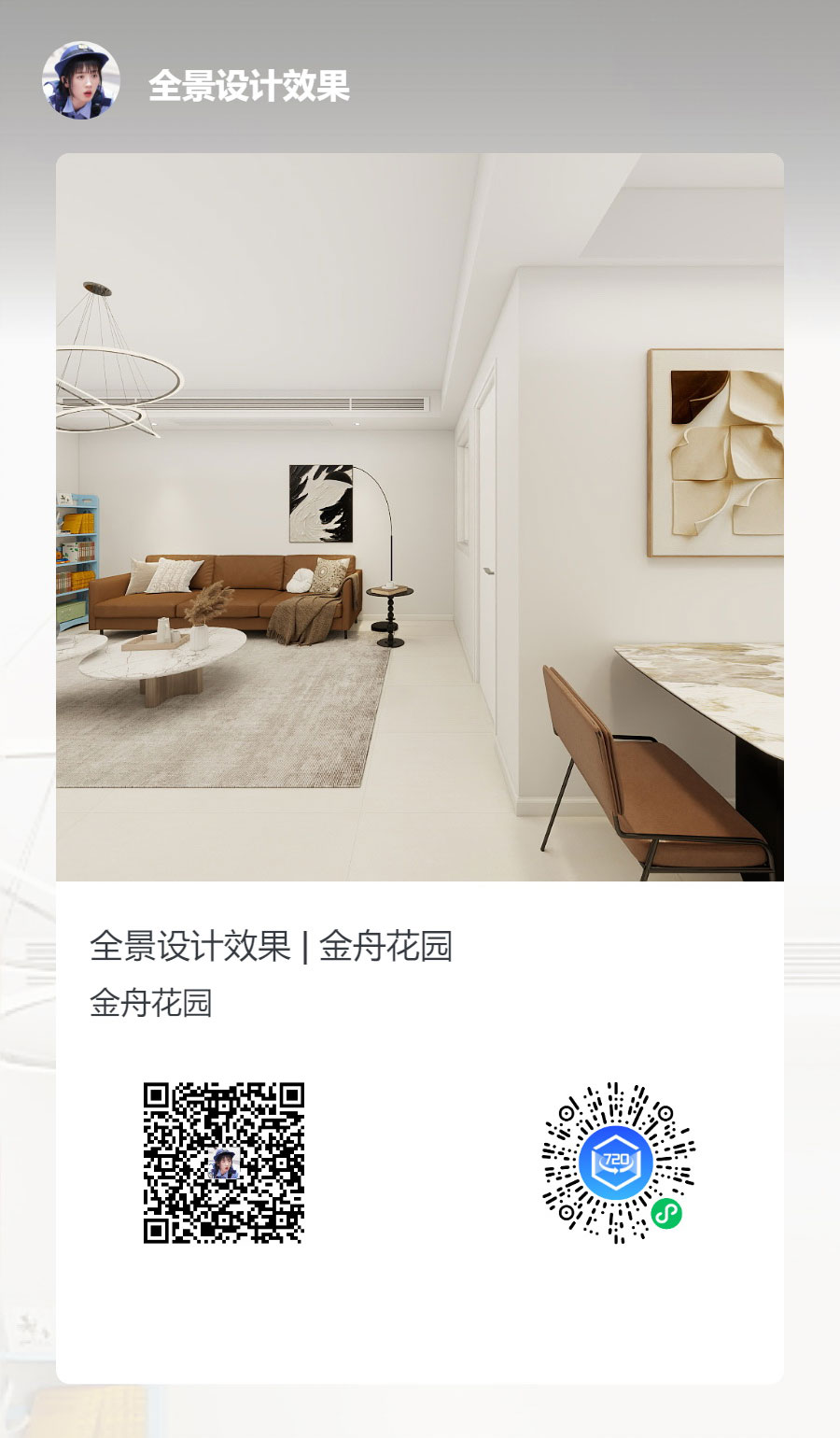 蒋琛|金舟花园4-3-806-100㎡-现代简约风格|3室2厅1卫|老房装修|定制家|全包12万|00_06全景设计效果