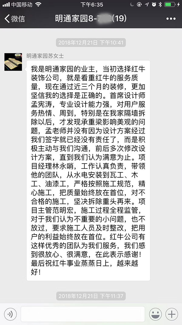南京明通家园装修业主:当初选择摩登7娱乐公司,就是看中摩登7娱乐的服务质量,现在通过近三个月的装修,更加坚信我的选择是正确的。 南京明通家园装修业主:当初选择摩登7娱乐公司,就是看中摩登7娱乐的服务质量,现在通过近三个月的装修,更加坚信我的选择是正确的。