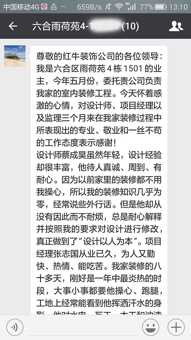 南京六合雨荷苑装修业主陈女士:真正做到了“设计以人为本”......三个月的相处,虽然短暂却很愉快 南京六合雨荷苑装修业主陈女士:真正做到了“设计以人为本”......三个月的相处,虽然短暂却很愉快