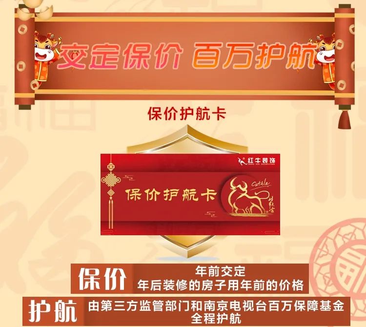 “保价”来袭|温暖岁末 感恩答谢 “保价”来袭|温暖岁末 感恩答谢
