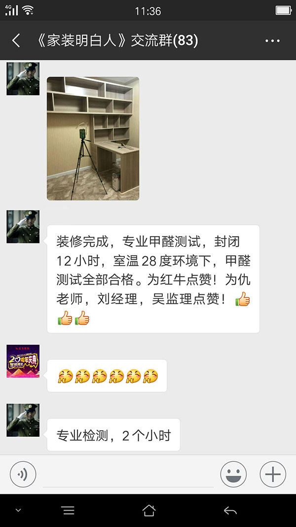 装修完成,专业甲醛测试,封闭12小时,室温28度环境下,甲醛测试全部合格。为摩登7娱乐点赞!为仇老师,刘经理,吴监理点赞! 装修完成,专业甲醛测试,封闭12小时,室温28度环境下,甲醛测试全部合格。为摩登7娱乐点赞!为仇老师,刘经理,吴监理点赞!