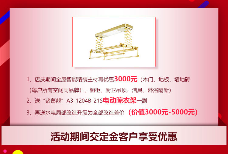 摩登7娱乐21周年店庆感恩月开始啦!南京准备装修的业主看过来~ 摩登7娱乐21周年店庆感恩月开始啦!南京准备装修的业主看过来~