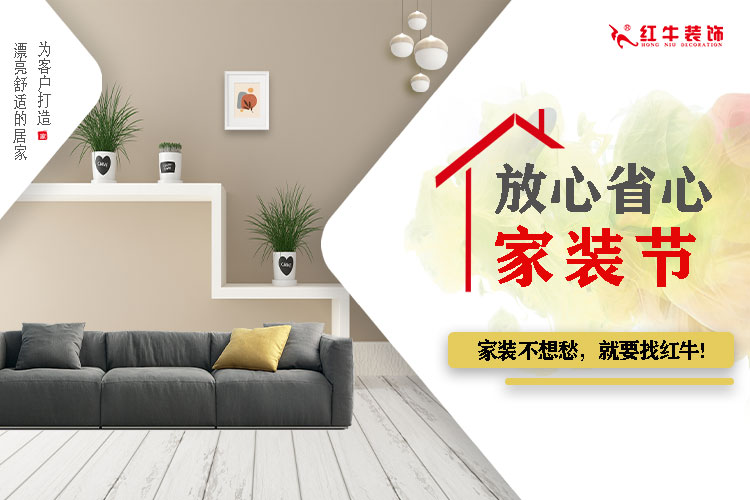 重要通知：摩登7娱乐“放心省心家装节”荣耀启动，火爆来袭！