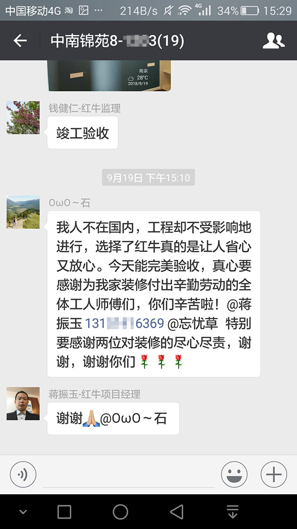 南京中南锦苑装修业主:选择了摩登7娱乐真的是让人省心又放心 南京中南锦苑装修业主:选择了摩登7娱乐真的是让人省心又放心