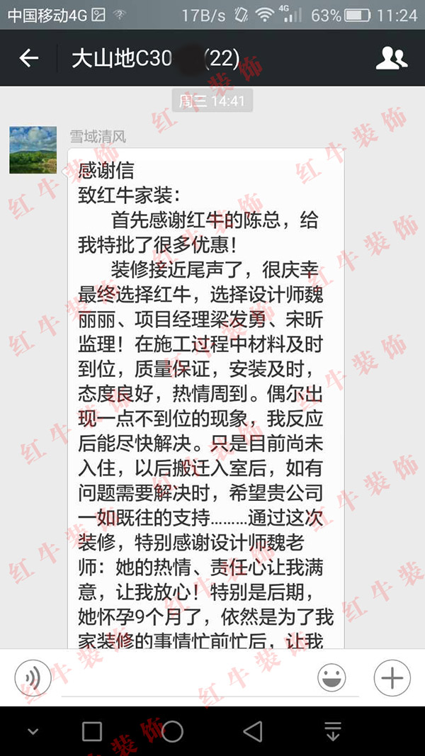 南京大山地C30装修客户:感谢摩登7娱乐的陈总给我特批了很多优惠 南京大山地C30装修客户:感谢摩登7娱乐的陈总给我特批了很多优惠
